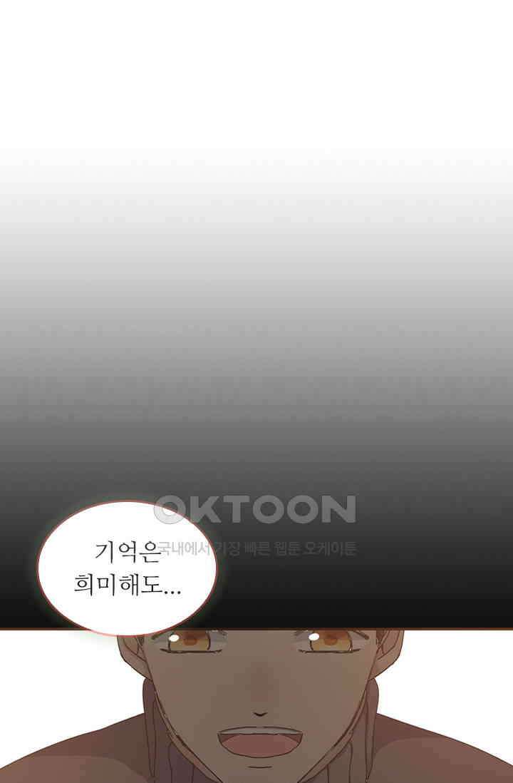 아주 특별한 연애 200화 1