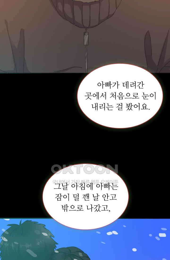 아주 특별한 연애 200화 2