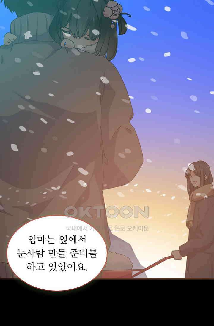 아주 특별한 연애 200화 3