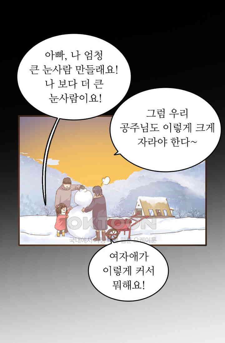 아주 특별한 연애 200화 4
