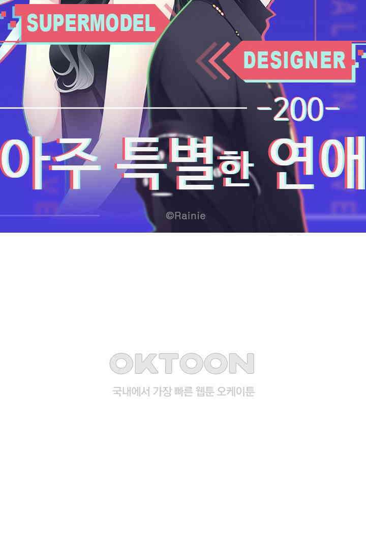 아주 특별한 연애 200화 6
