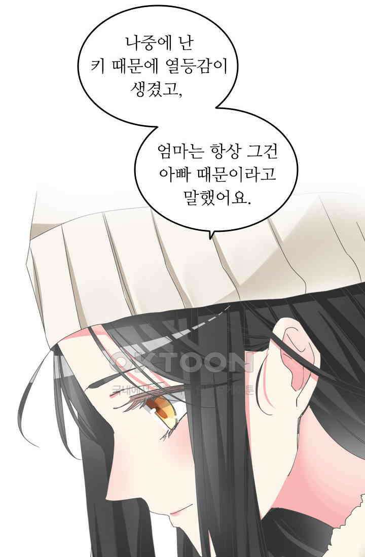 아주 특별한 연애 200화 7