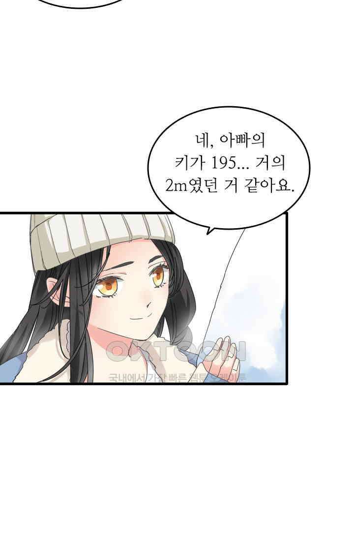 아주 특별한 연애 200화 10
