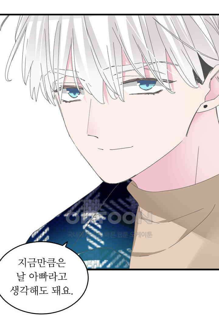 아주 특별한 연애 200화 12