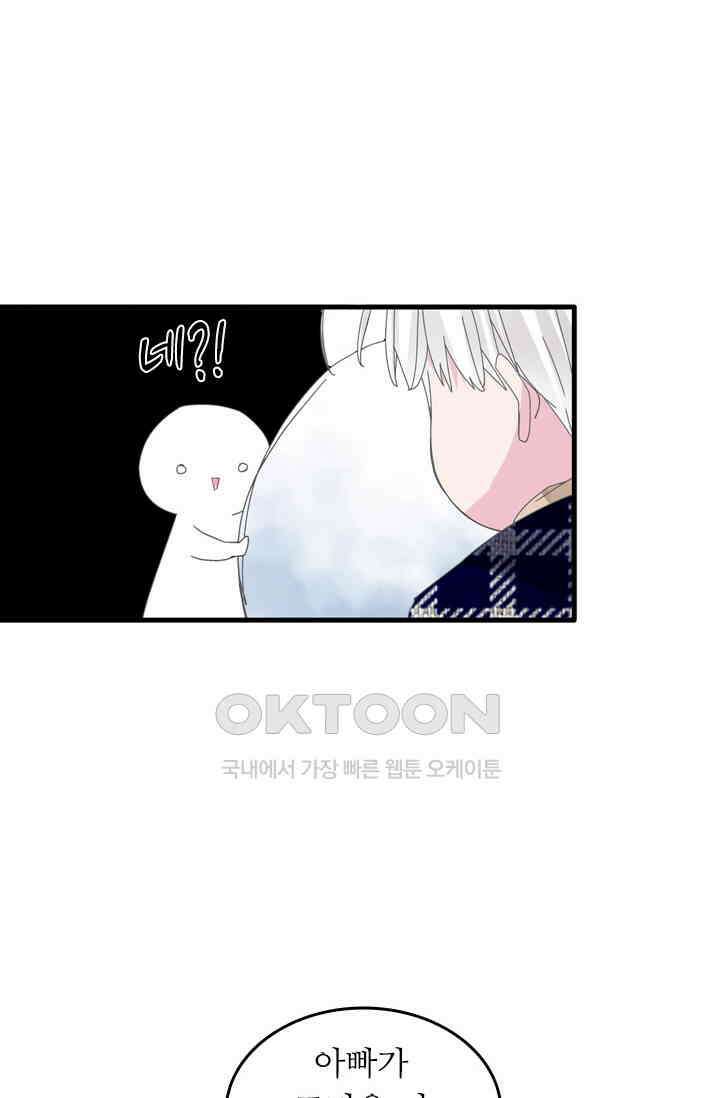 아주 특별한 연애 200화 13