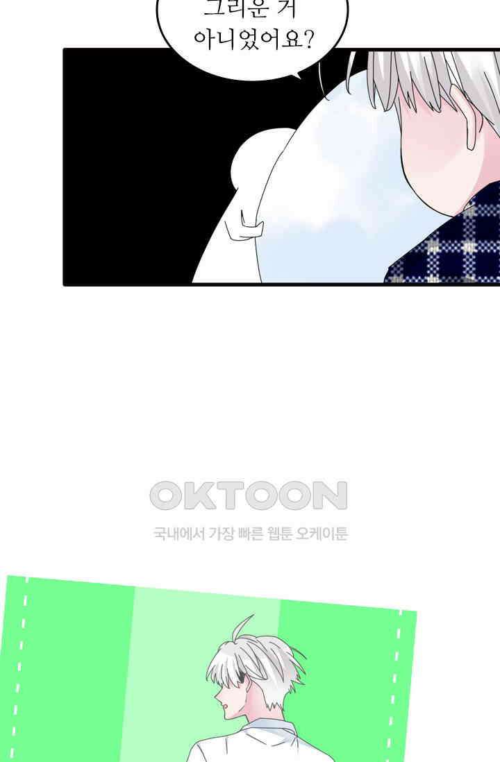 아주 특별한 연애 200화 14