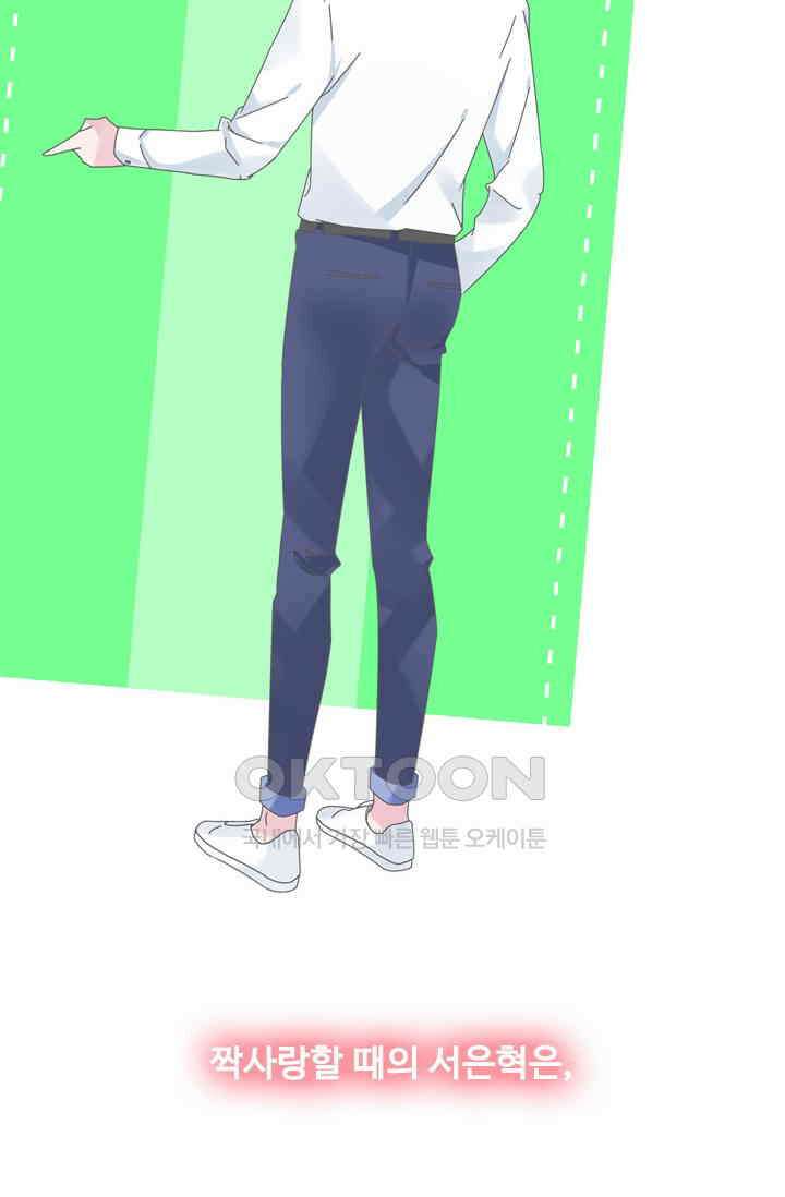 아주 특별한 연애 200화 15