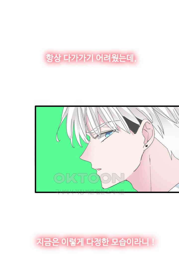 아주 특별한 연애 200화 16