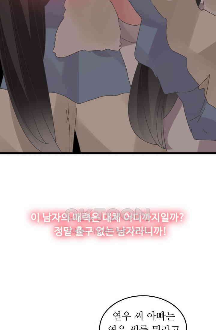 아주 특별한 연애 200화 18