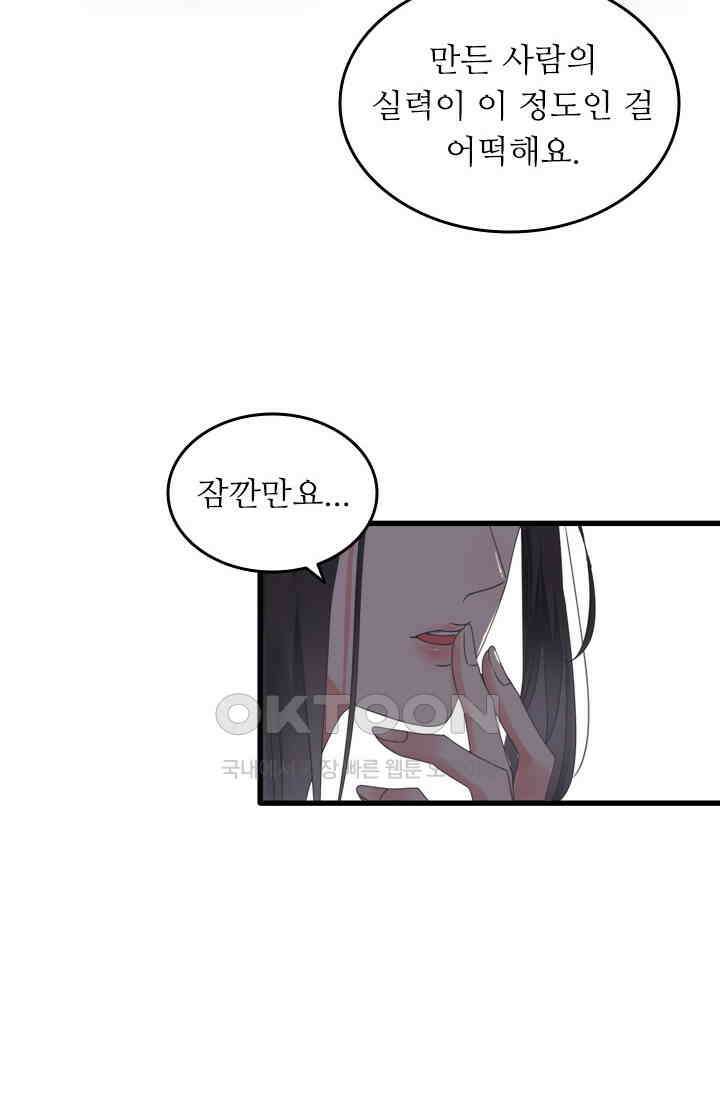 아주 특별한 연애 200화 21