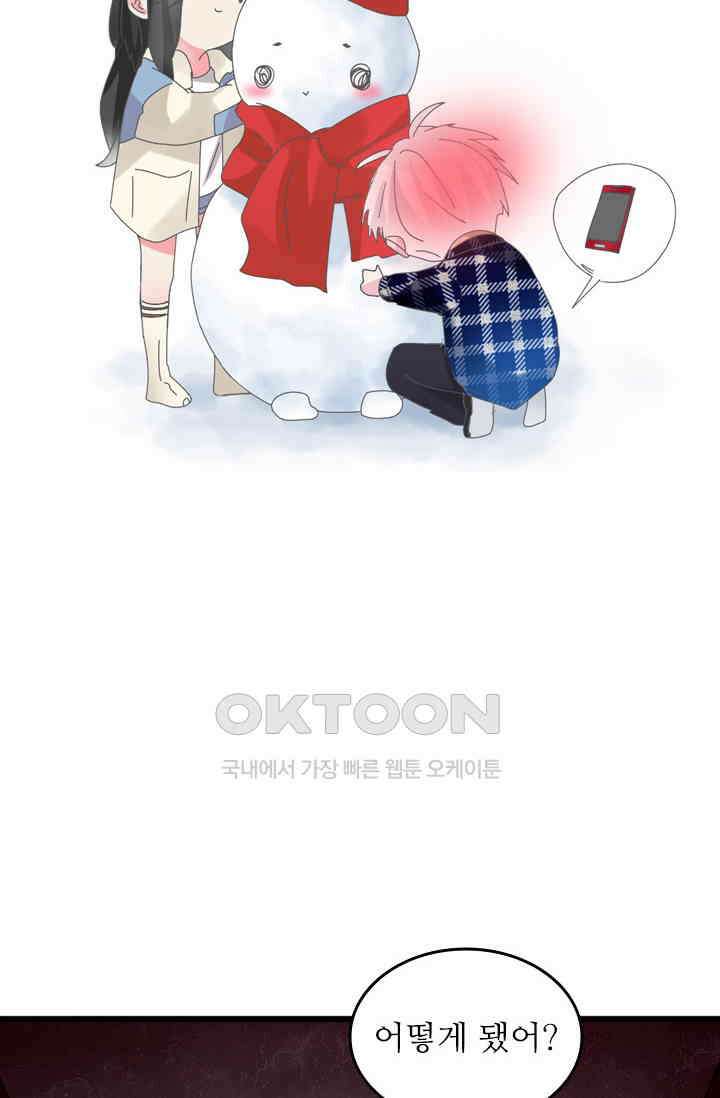 아주 특별한 연애 200화 26
