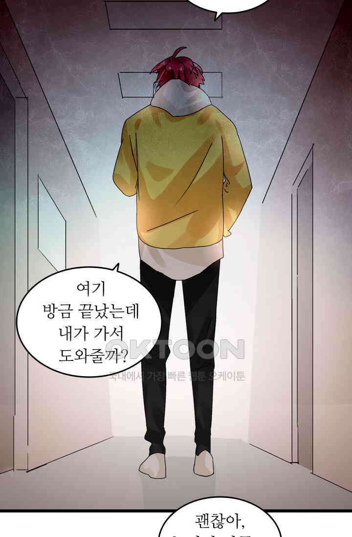 아주 특별한 연애 200화 27
