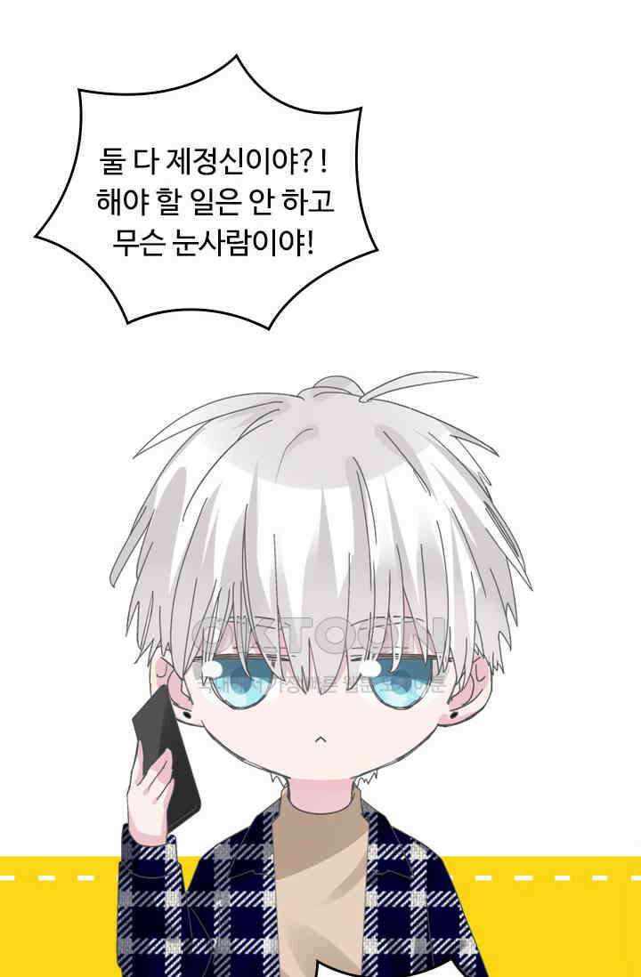 아주 특별한 연애 200화 29