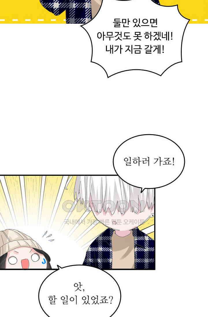 아주 특별한 연애 200화 30