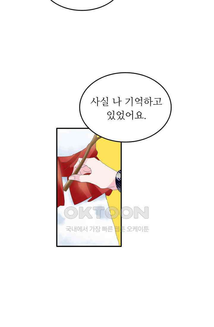 아주 특별한 연애 200화 31