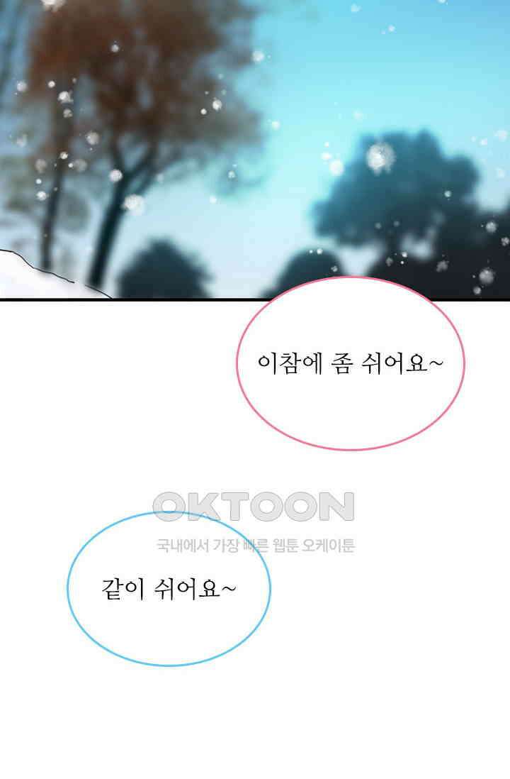 아주 특별한 연애 200화 35