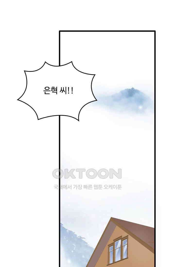 아주 특별한 연애 200화 36