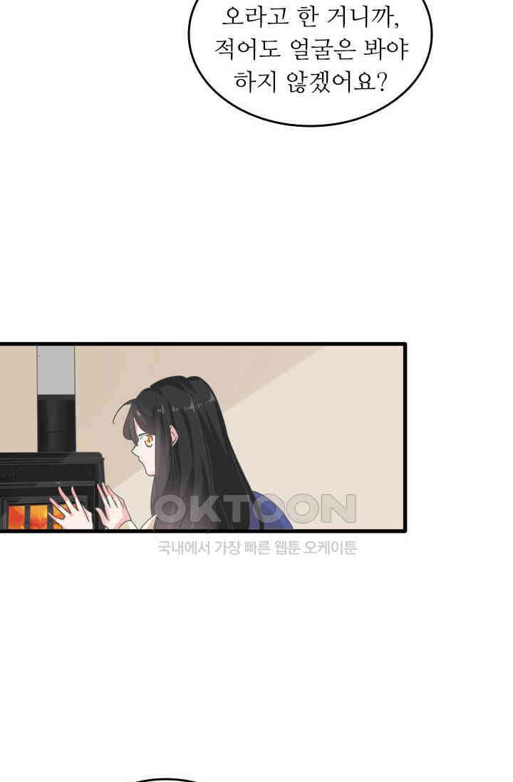 아주 특별한 연애 200화 38