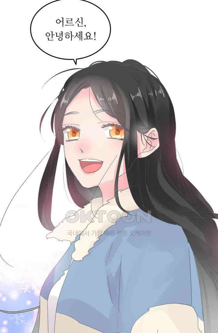 아주 특별한 연애 200화 39