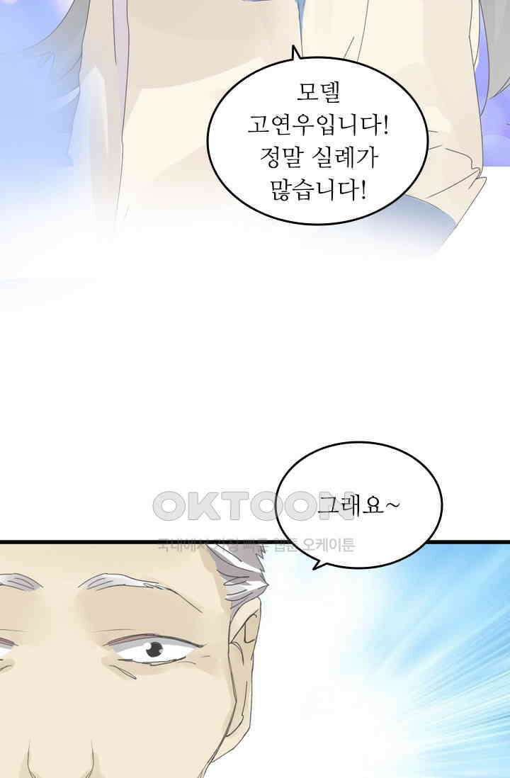 아주 특별한 연애 200화 40