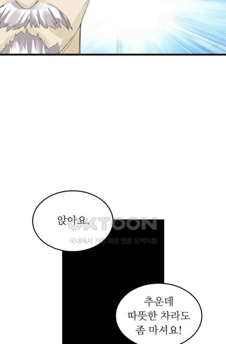 아주 특별한 연애 200화 41