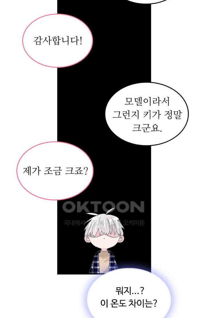 아주 특별한 연애 200화 42
