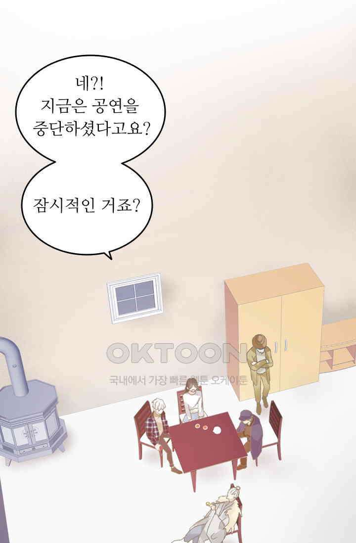 아주 특별한 연애 200화 44