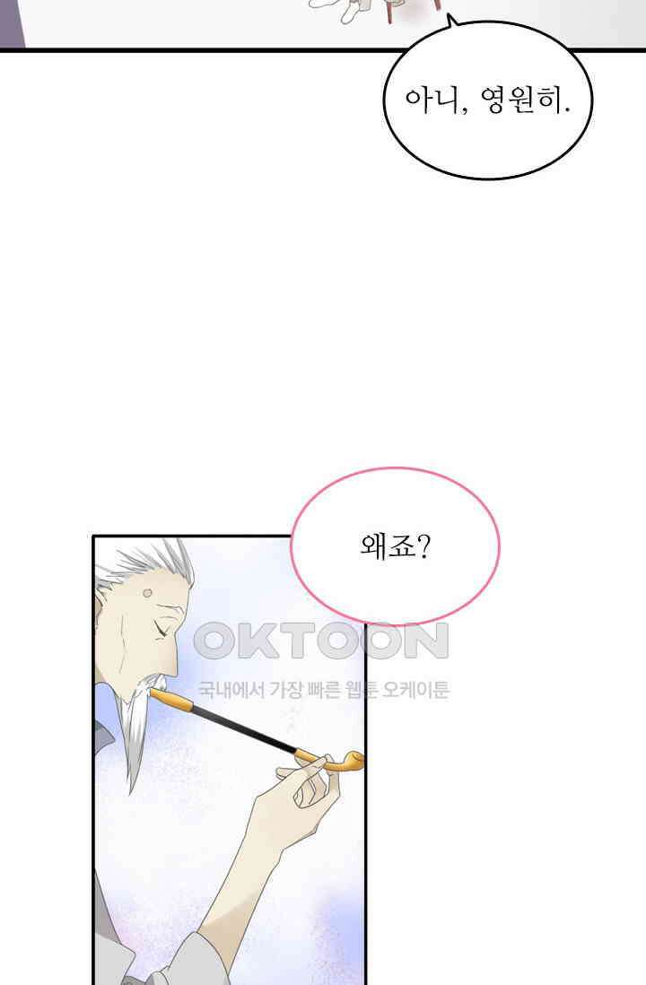 아주 특별한 연애 200화 45
