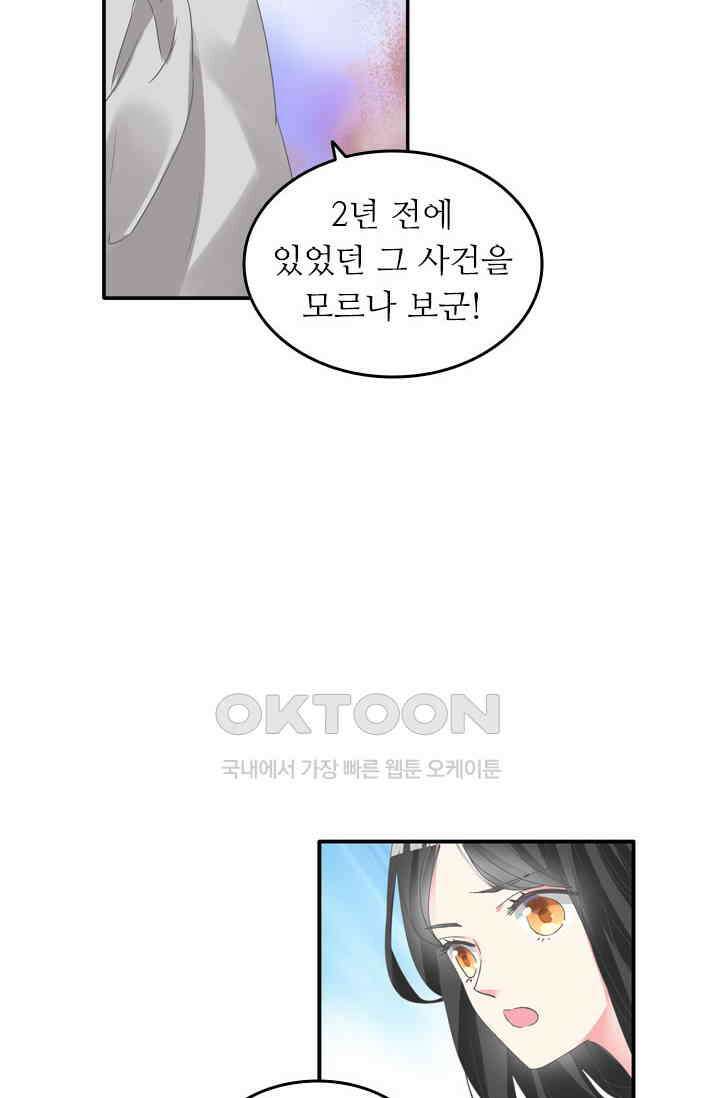 아주 특별한 연애 200화 46
