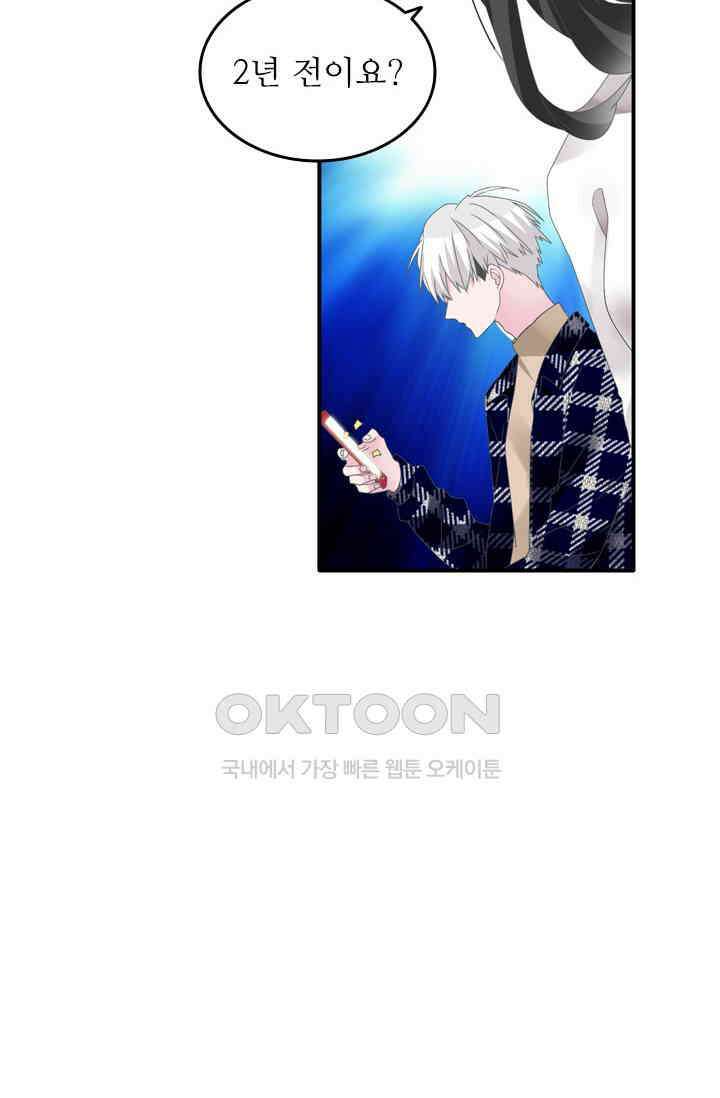 아주 특별한 연애 200화 47