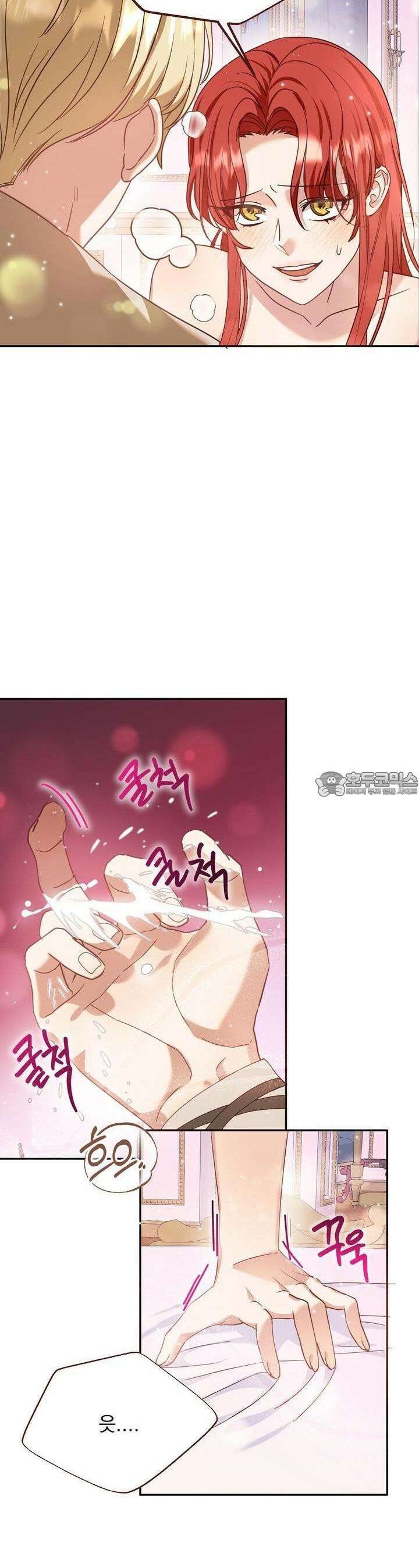 [금단(禁斷) 단편선] 아가씨의 나쁜 입장난 3화 3