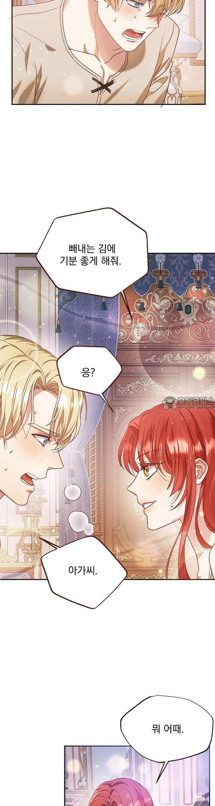 [금단(禁斷) 단편선] 아가씨의 나쁜 입장난 3화 5