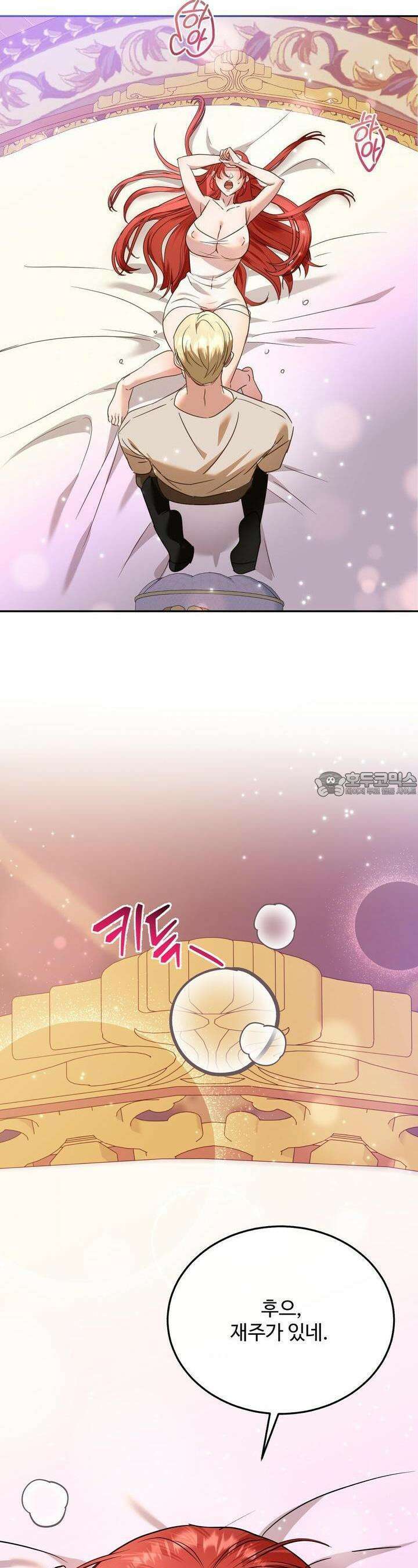 [금단(禁斷) 단편선] 아가씨의 나쁜 입장난 3화 10