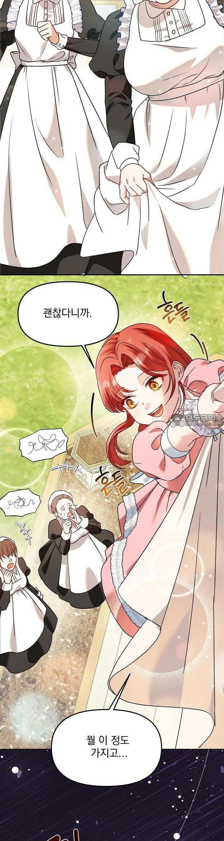 [금단(禁斷) 단편선] 아가씨의 나쁜 입장난 3화 17