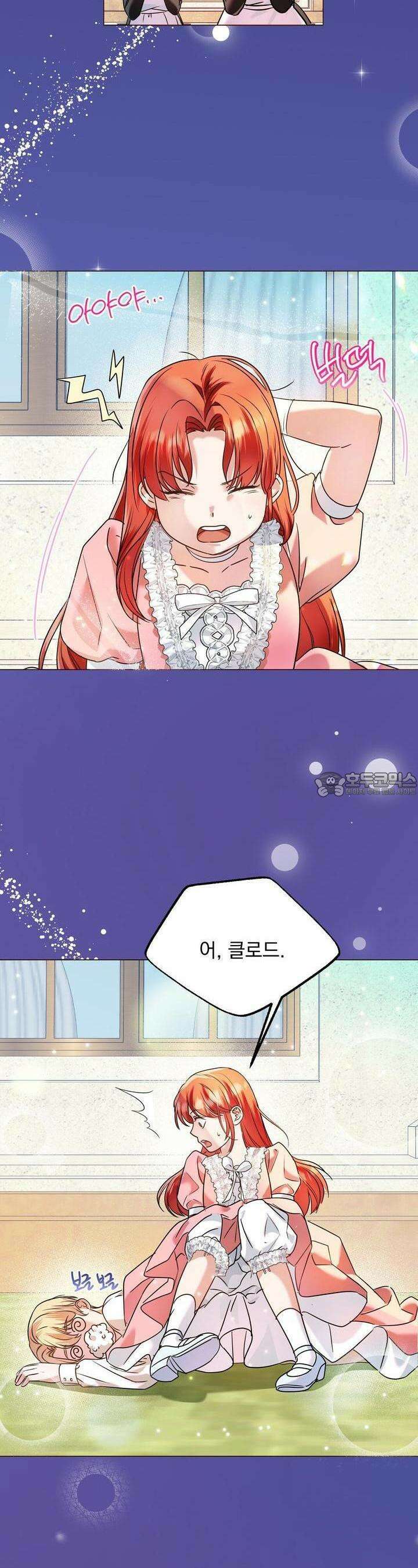 [금단(禁斷) 단편선] 아가씨의 나쁜 입장난 3화 21