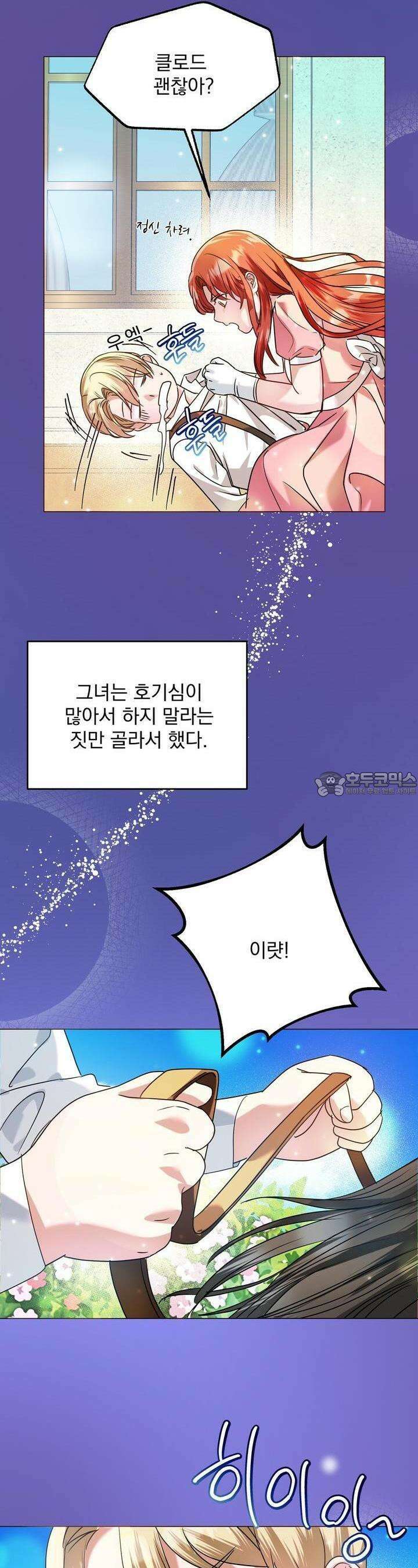 [금단(禁斷) 단편선] 아가씨의 나쁜 입장난 3화 22