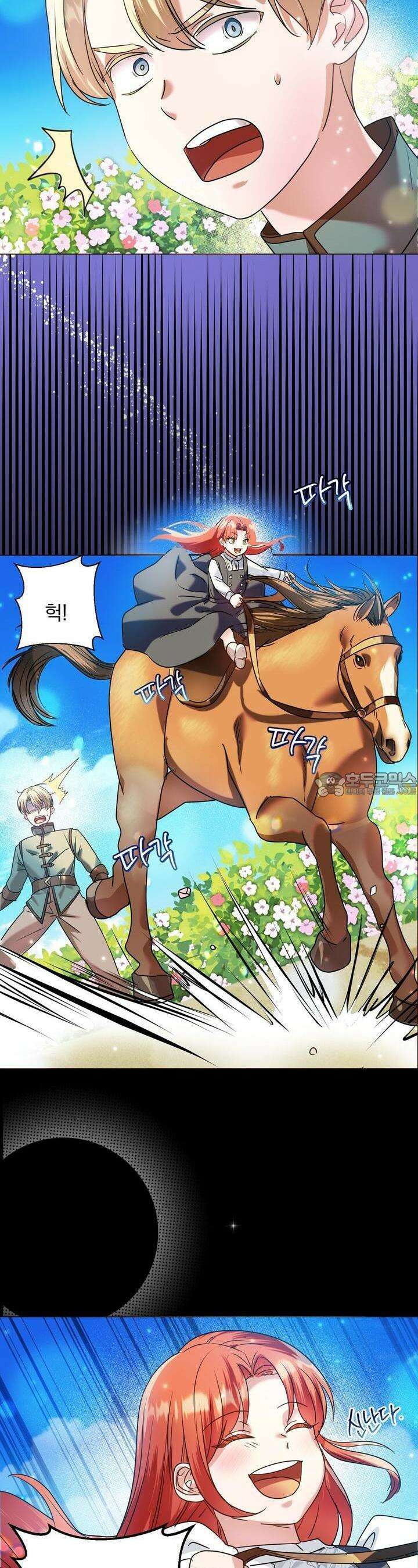 [금단(禁斷) 단편선] 아가씨의 나쁜 입장난 3화 23
