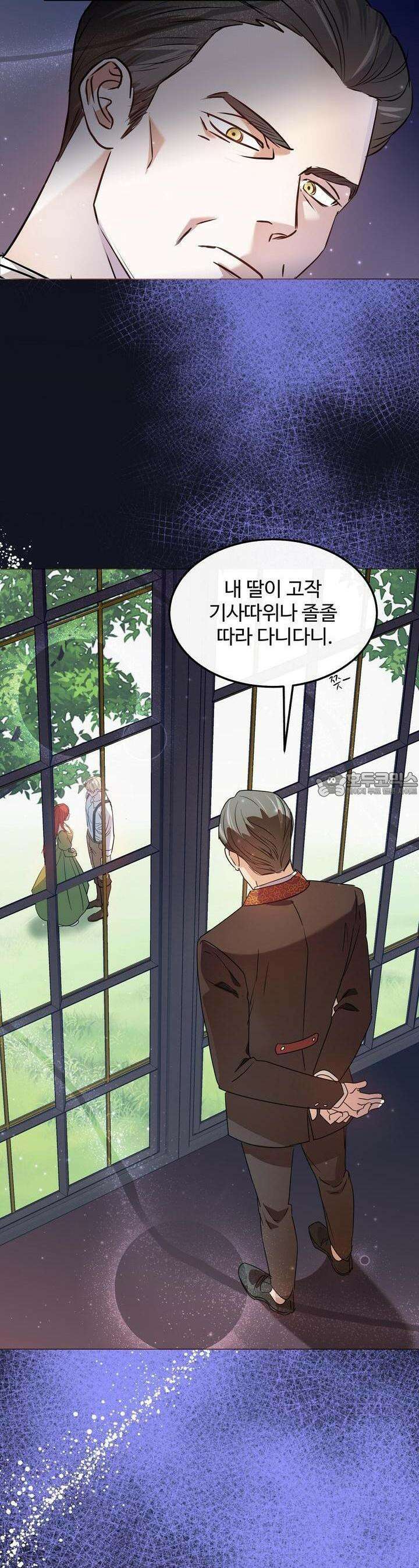 [금단(禁斷) 단편선] 아가씨의 나쁜 입장난 3화 27