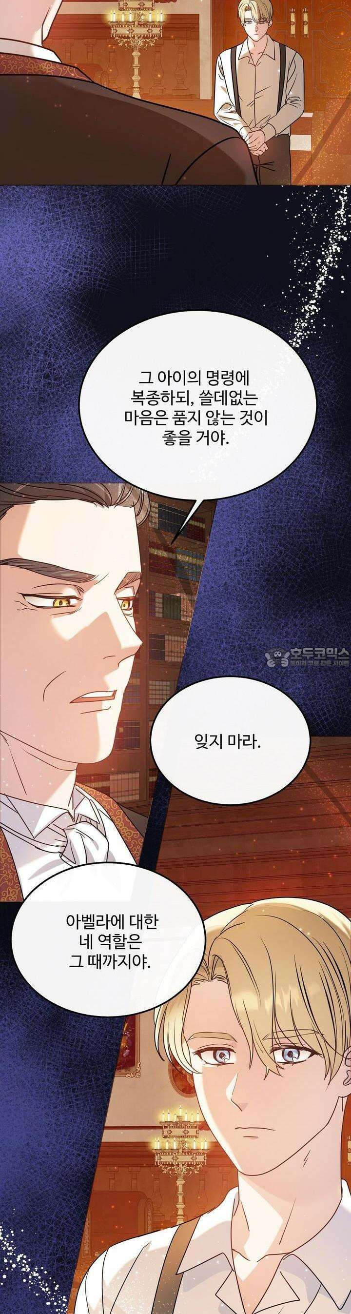 [금단(禁斷) 단편선] 아가씨의 나쁜 입장난 3화 29