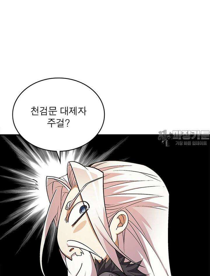 빌런제자양성록 7화 3