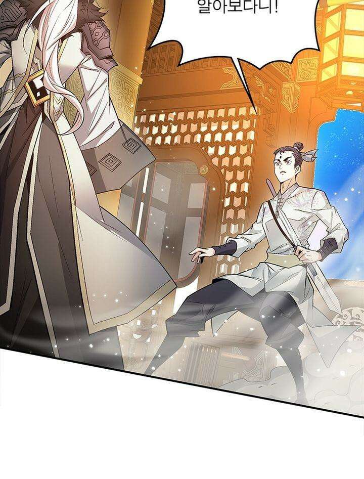 빌런제자양성록 7화 5