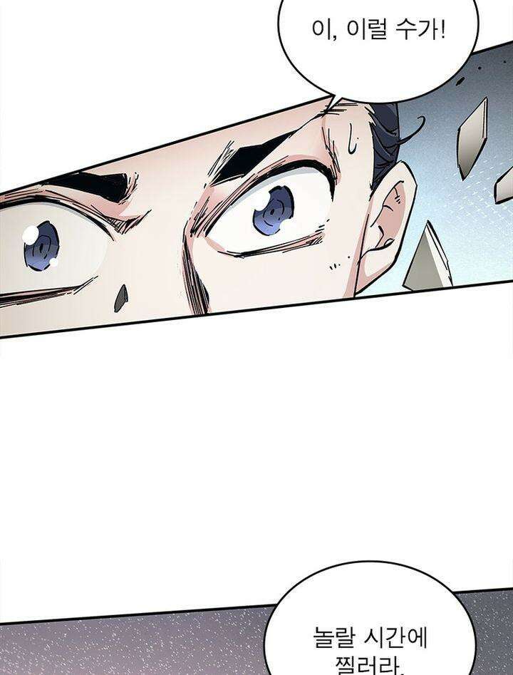 빌런제자양성록 7화 10