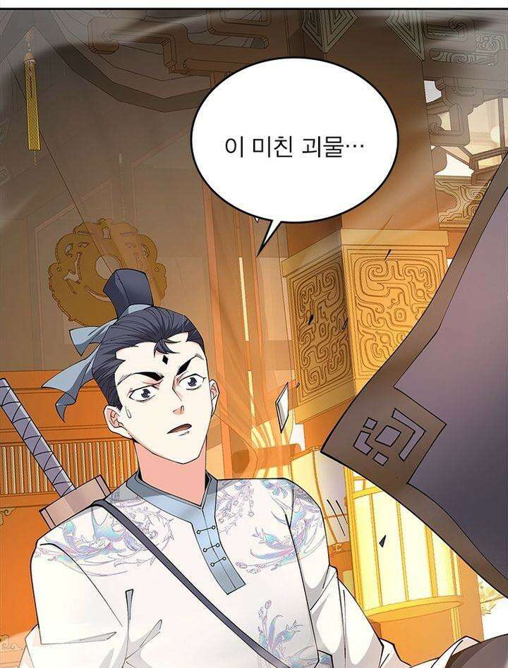빌런제자양성록 7화 13