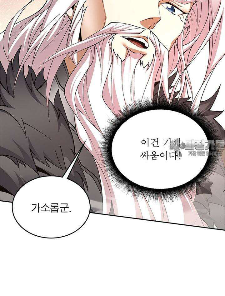 빌런제자양성록 7화 15