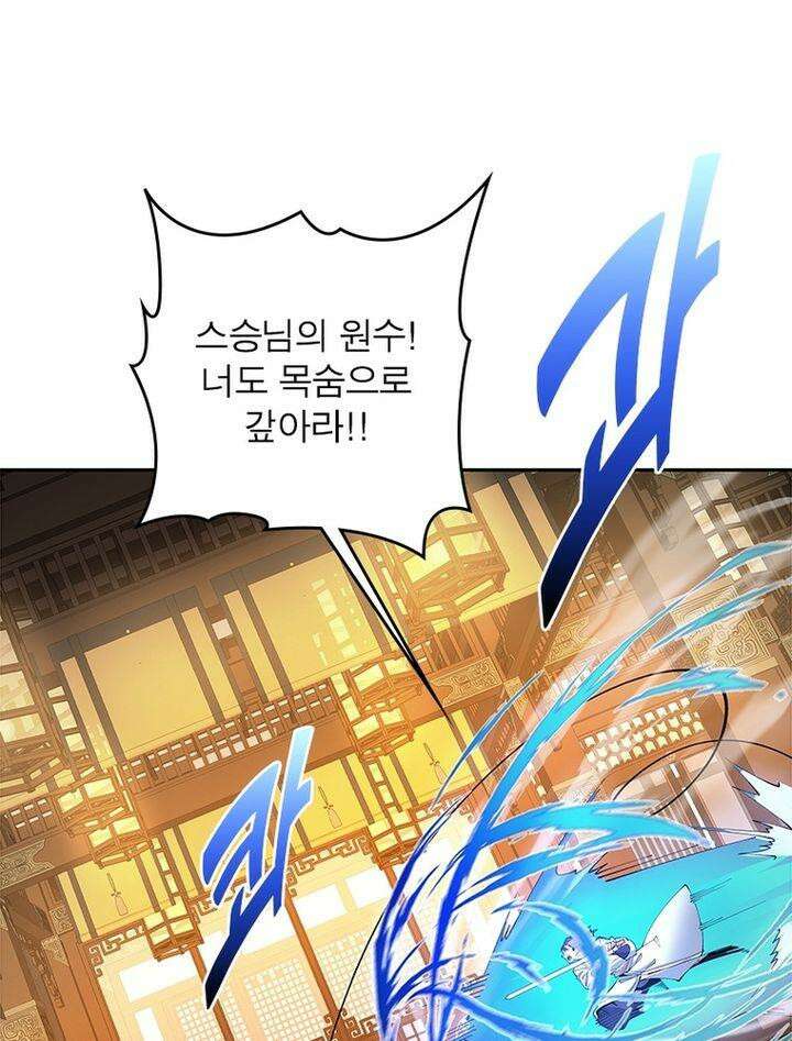 빌런제자양성록 7화 16