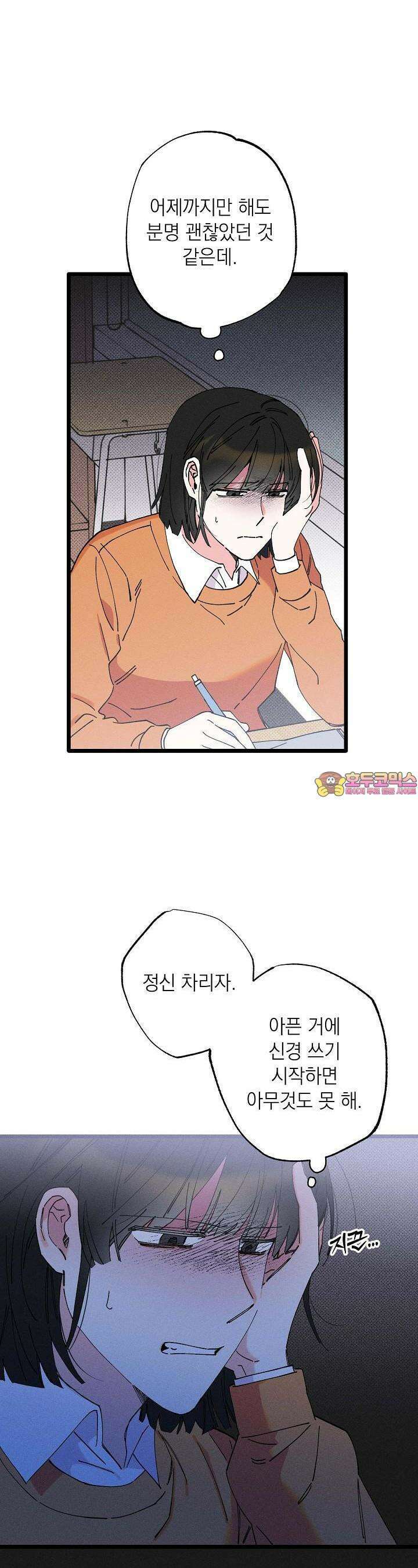 하나의 길 10화 1