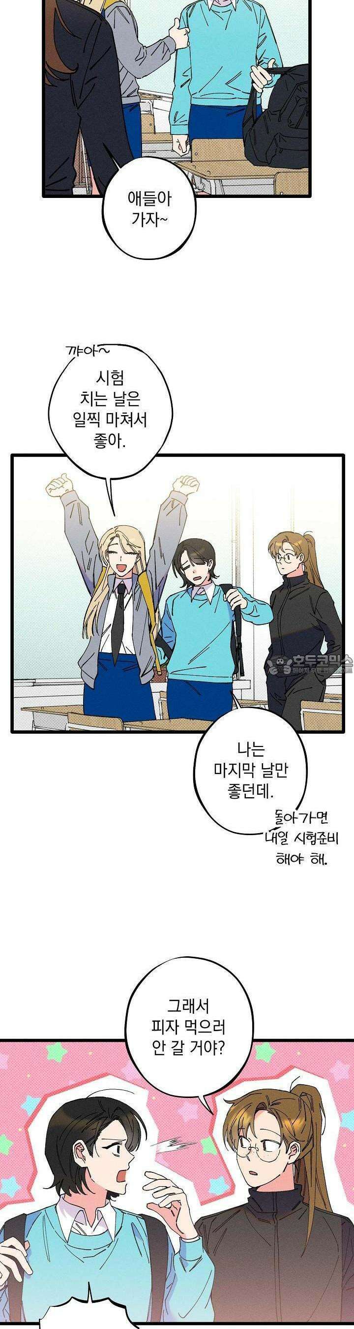 하나의 길 10화 4