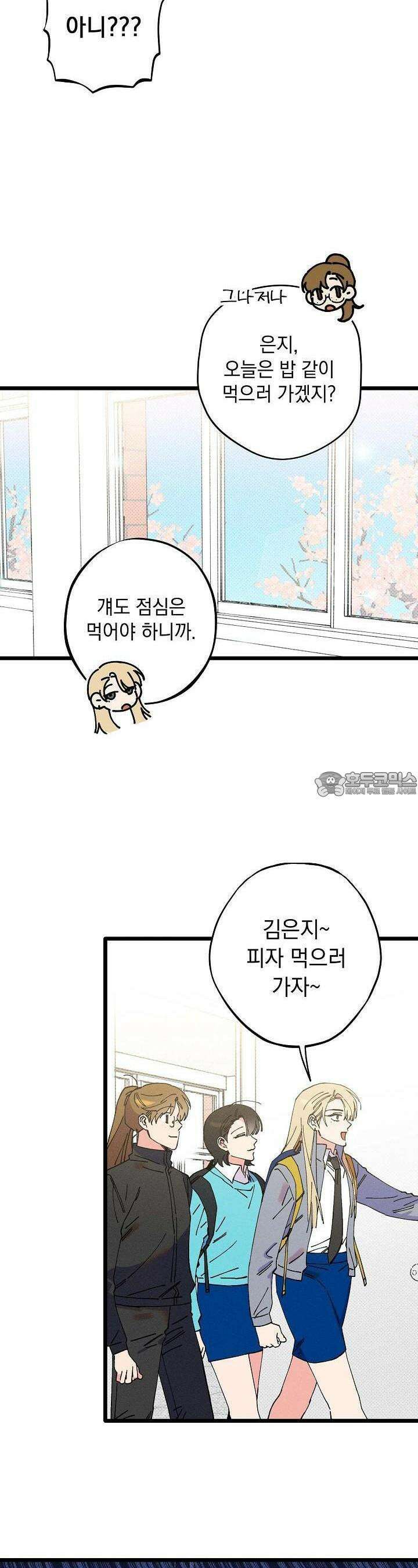하나의 길 10화 5
