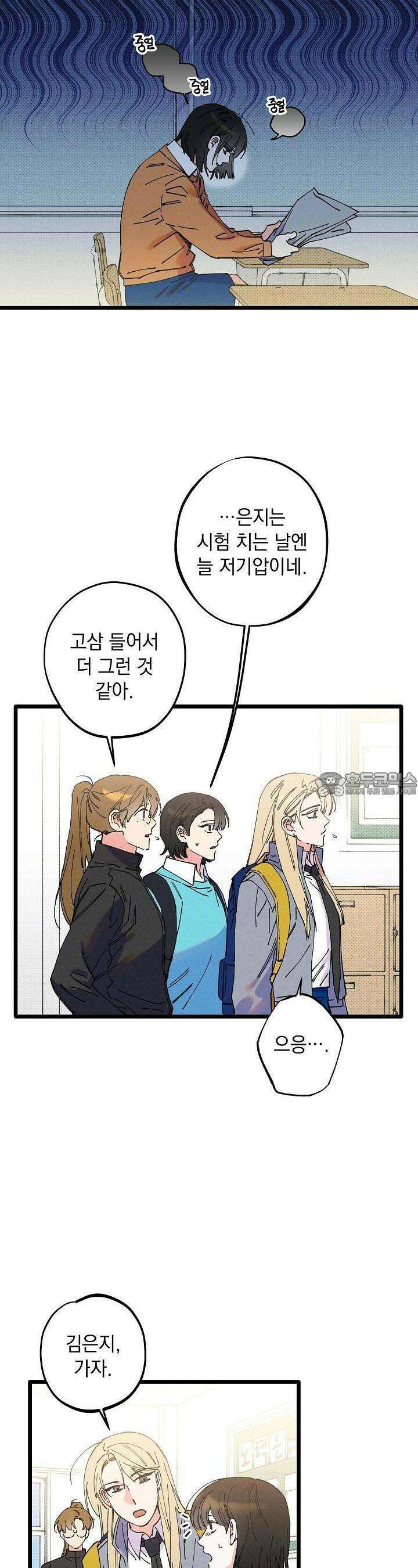 하나의 길 10화 6