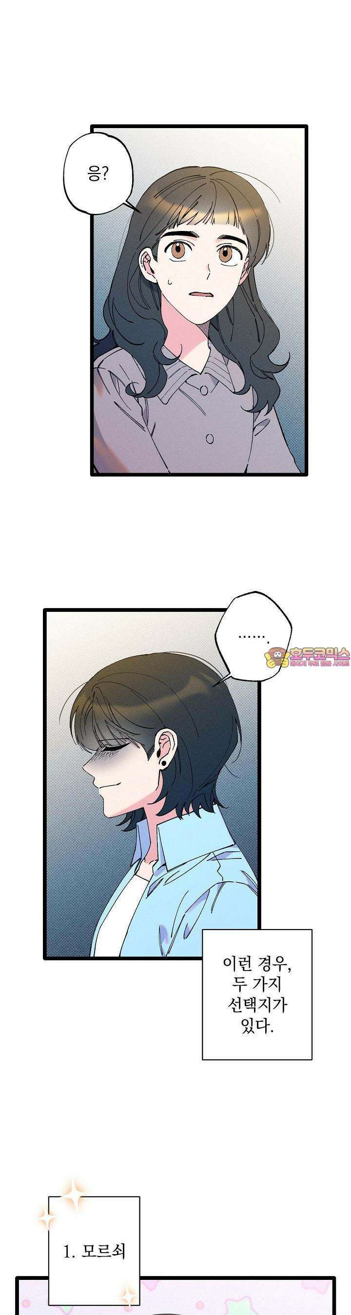 하나의 길 14화 1